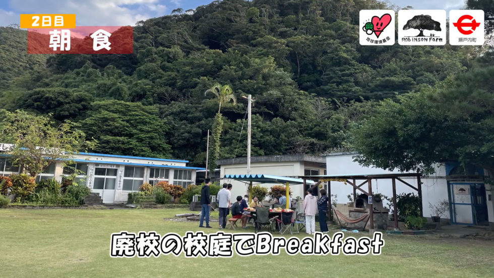 奄美・地元高校生×鹿児島大生　交流会　～SDGｓ探検・探求学習～